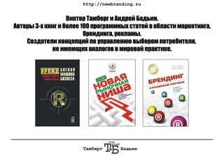Идеология бренда Данияра Юсупа