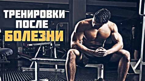 Идти на тренировку при усталости