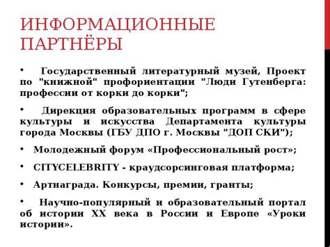 Иерусалим в культурной и художественной сфере