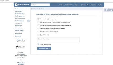 Избавление от страницы ВКонтакте навсегда