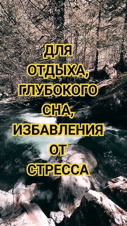 Избавление от стресса и нервного напряжения
