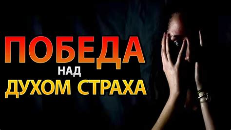Избавьтесь от самокритики и страха