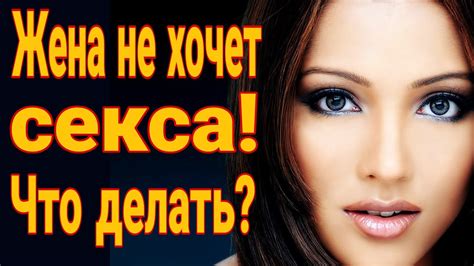 Избегает близости и интимности