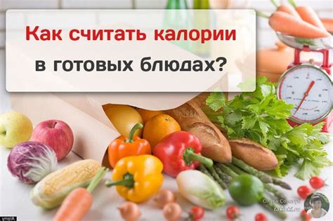 Избегайте горечи в готовых блюдах