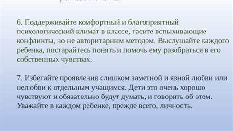 Избегайте модификаций, вызывающих конфликты
