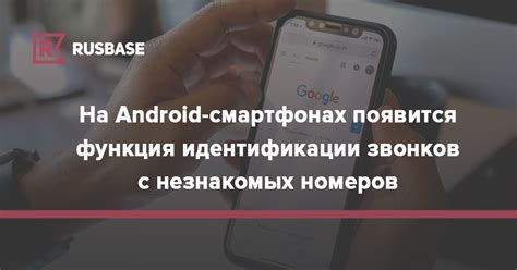 Избегайте незнакомых звонков