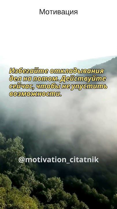 Избегайте откладывания на потом