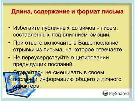 Избегайте поверхностности в ответе
