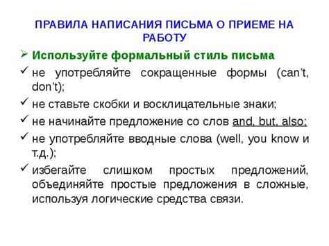 Избегайте предложений на сложные слова