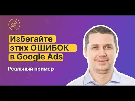 Избегайте типичных ошибок