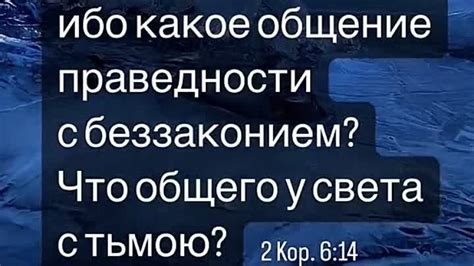 Избегайте участия в молвах и слухах