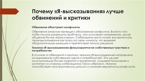 Избегание критики и обвинений