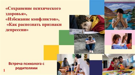 Избежание конфликтов и сохранение гармонии