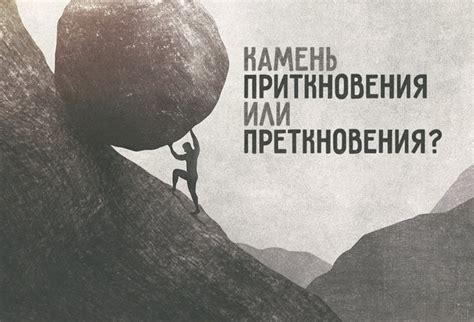 Извинения как основной камень преткновения