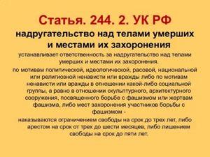Издевательство над человеком: