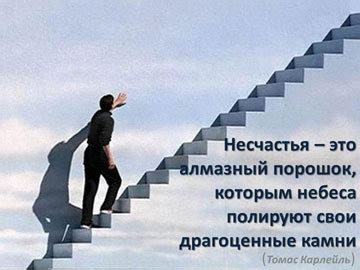 Изменение жизни и преодоление трудностей