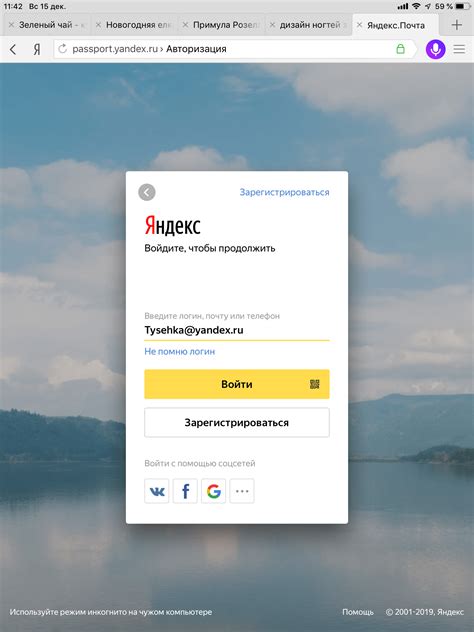 Изменение логина Яндекс почты через службу поддержки