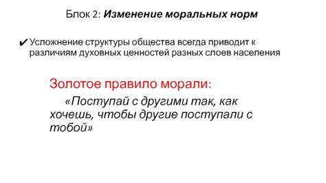 Изменение моральных ценностей и убеждений в тюремной среде