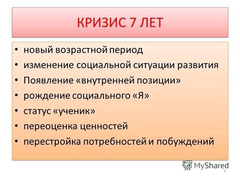 Изменение мышления и переоценка ситуации