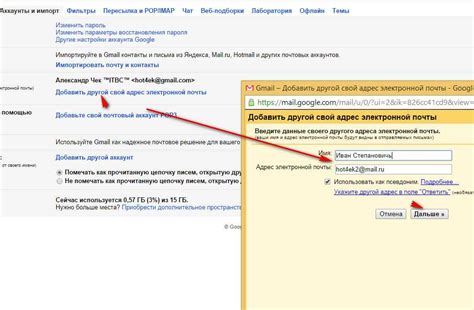 Изменение названия электронной почты Gmail