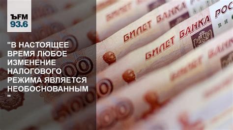 Изменение налогового режима деятельности