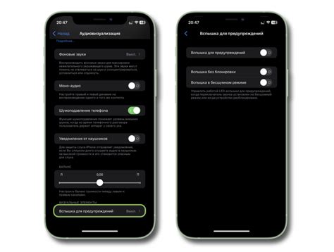 Изменение настроек вспышки на iPhone для входящих вызовов