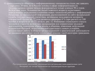 Изменение образа жизни и ограничения в общении