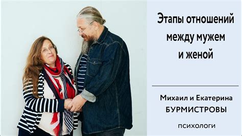 Изменение отношений с женой