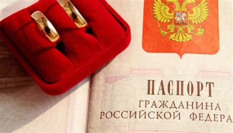 Изменение отчества после заключения брака