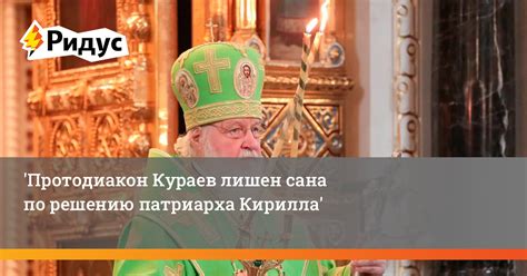 Изменение отчества по решению патриарха