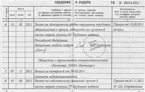 Изменение отчества по решению суда