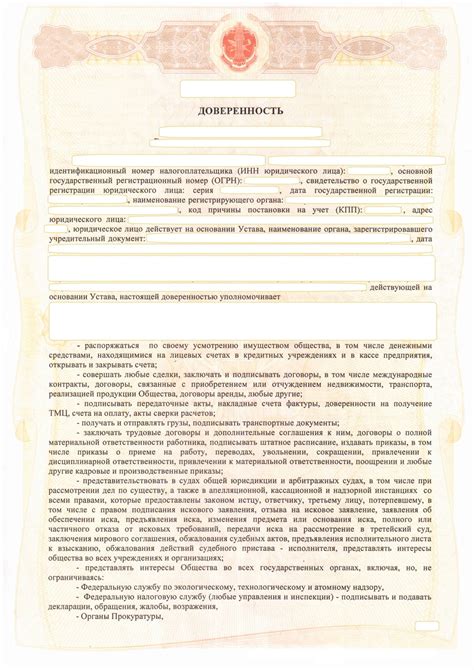 Изменение паспорта и доверенность: влияние на действительность