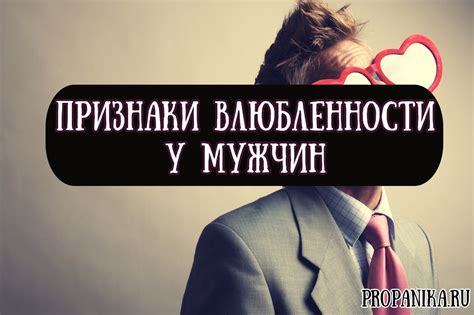 Изменение поведения мужчин Дев при влюбленности