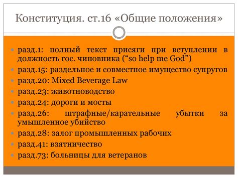 Изменение правовой системы Техаса