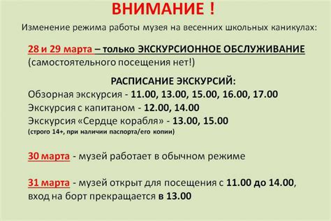 Изменение режима