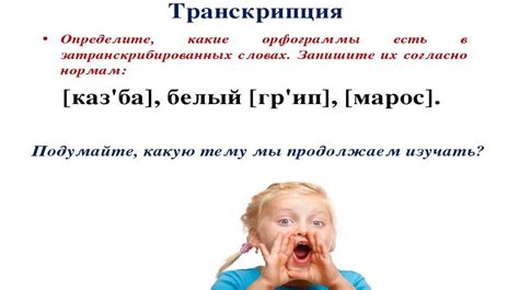 Изменение речи