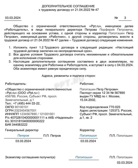 Изменение срочного трудового договора на бессрочный