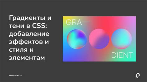 Изменение стиля