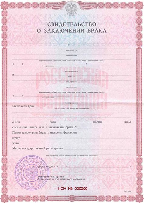 Изменение фамилии в браке: процедура и необходимые документы