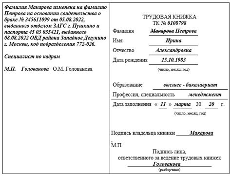 Изменение фамилии по закону