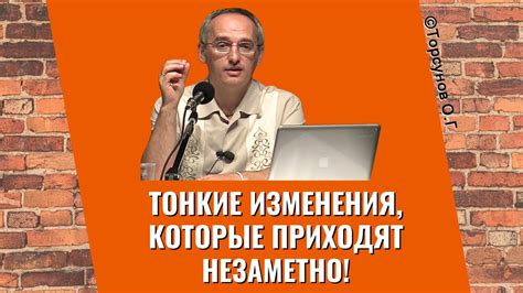 Изменения, которые приходят с успехом