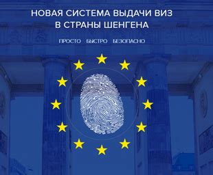 Изменения во визовом режиме