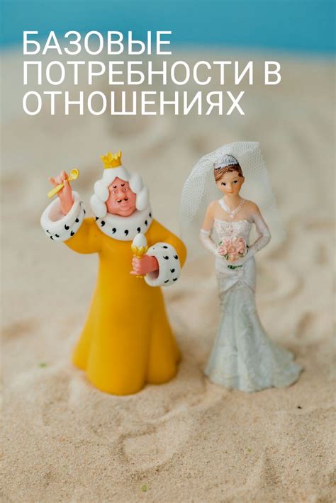 Изменения в близких отношениях при отдалении