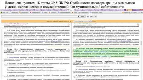Изменения в земельном вопросе после ликвидации
