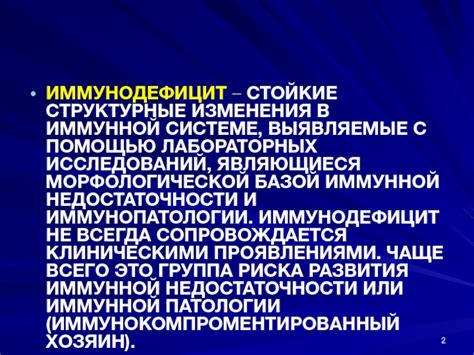 Изменения в иммунной системе