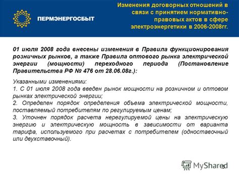Изменения в области договорных отношений