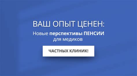 Изменения в пенсионном стаже