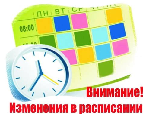 Изменения в расписании Олимпиады