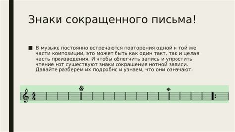 Изменения в тексте и музыке