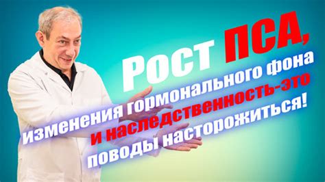 Изменения гормонального фона